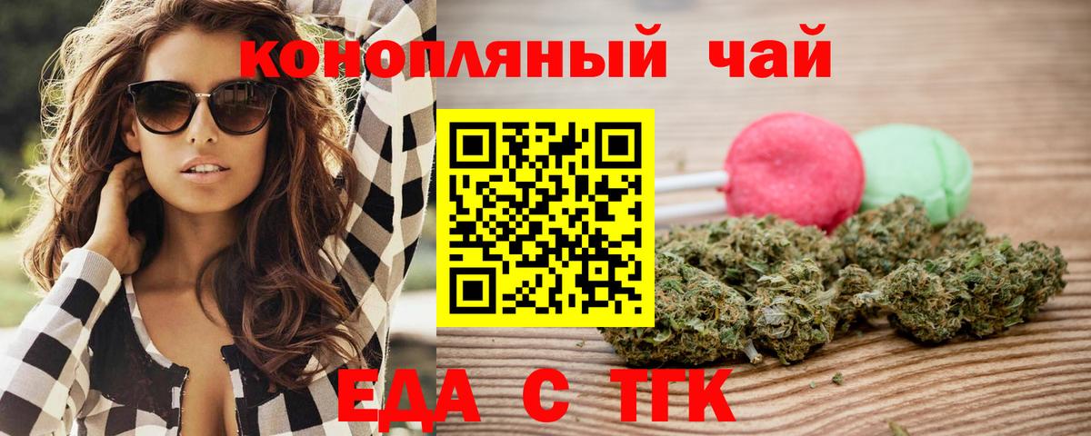 Печенье с ТГК конопля  Вход с VPN  Черногорск 