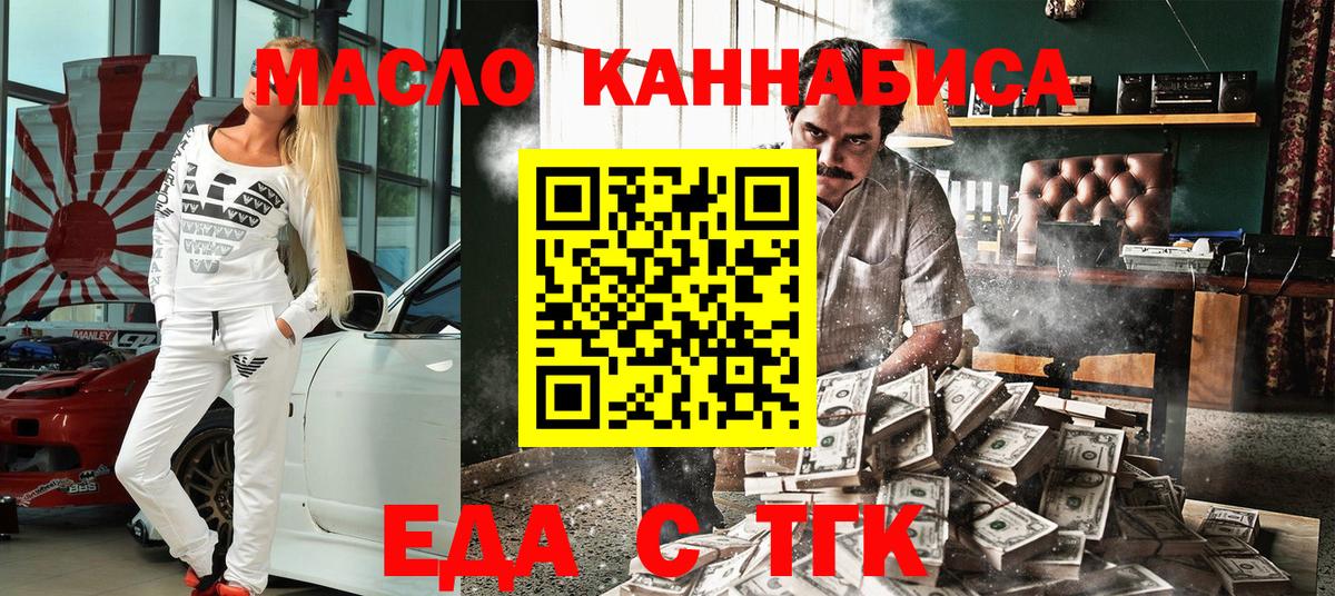 Cannafood марихуана Черногорск
