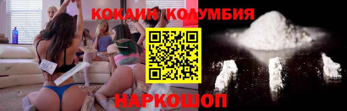 Черногорск  COCAIN Columbia  купить   Cocaine  COCAIN VHQ  Вход с VPN 