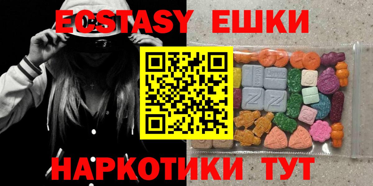 Ecstasy таблы Черногорск