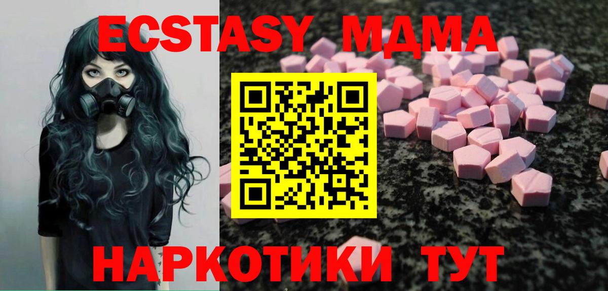 Экстази 280мг  Вход с VPN  Черногорск  Экстази 250 мг 