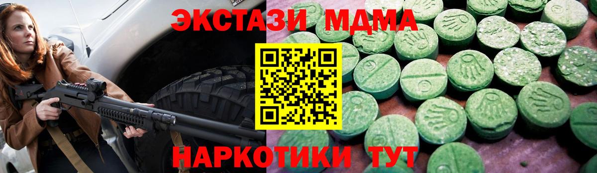 Черногорск  ГЕРОИН  МЕФ кристаллы  Гашиш  Вход с VPN  Каннабис  ЭКСТАЗИ 