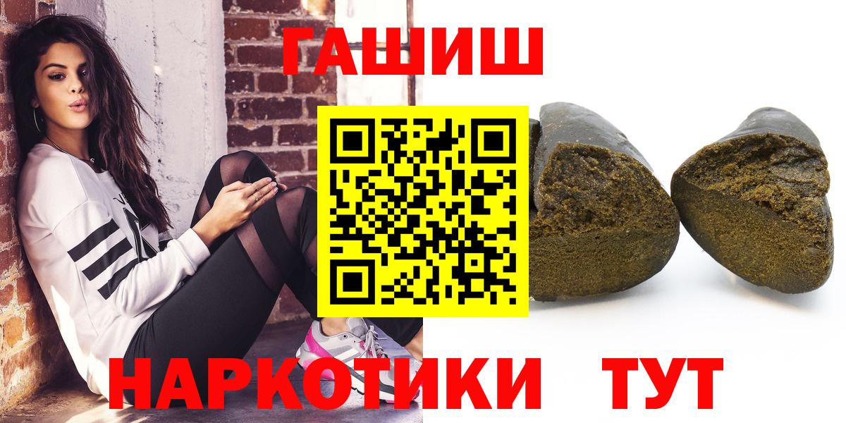 ГАШИШ Изолятор Черногорск