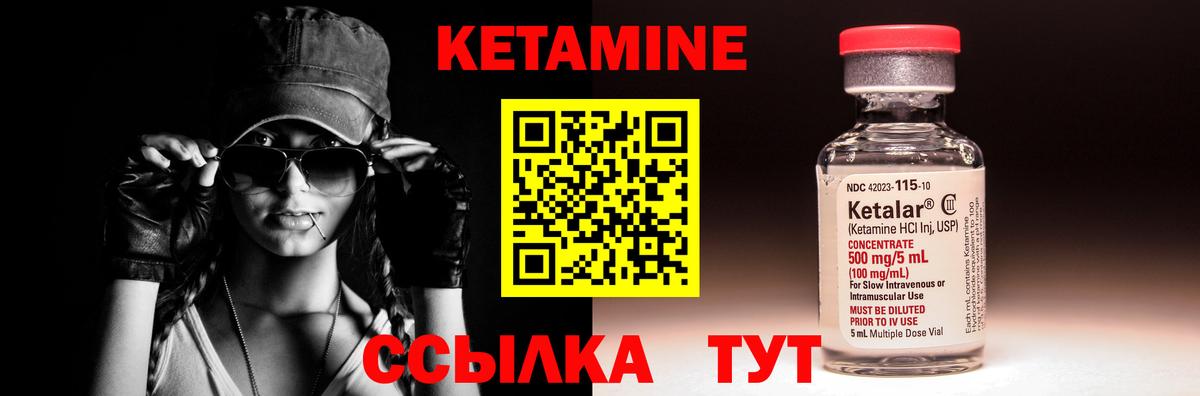 Кетамин VHQ  Вход с VPN  Черногорск 