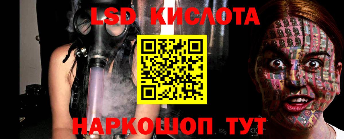 ЛСД экстази кислота  Вход с VPN  Черногорск 