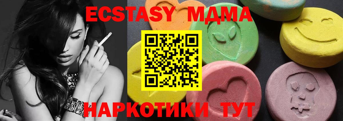 MDMA crystal Черногорск
