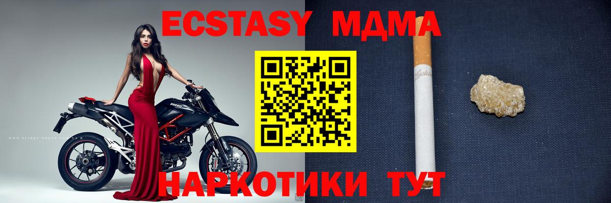 MDMA Molly  Вход с VPN  Черногорск 