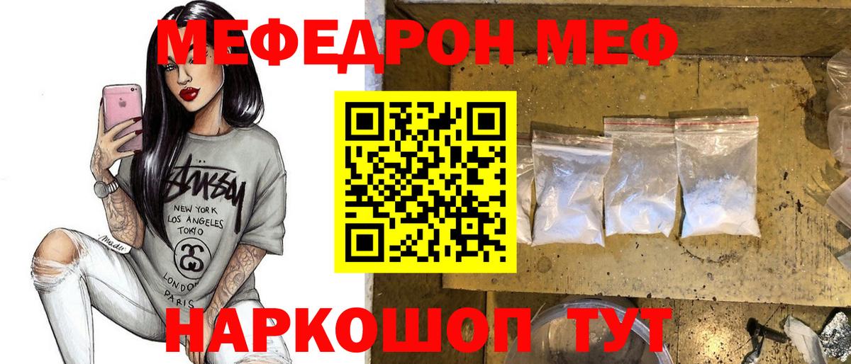 Черногорск  МЕФ  Вход с VPN  Мефедрон mephedrone  Меф mephedrone 