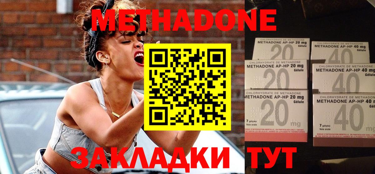 Метадон VHQ  Метадон methadone  Черногорск  Вход с VPN 