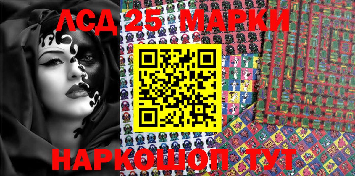 Наркотические марки 1500мкг  Марки NBOMe  Черногорск  Наркотические марки 1500мкг  Вход с VPN 