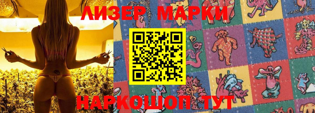 Марки 25I-NBOMe 1,8мг Черногорск