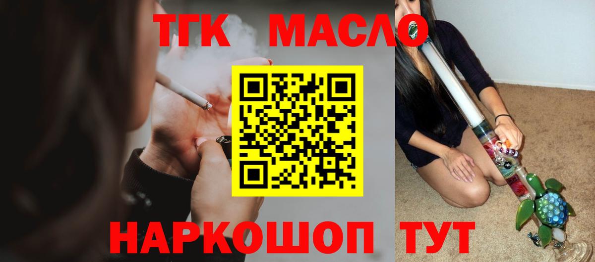 Черногорск  Дистиллят ТГК концентрат  ТГК Wax  Вход с VPN 