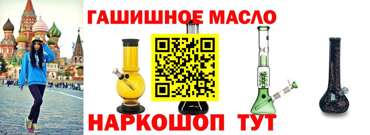 ТГК Wax Черногорск
